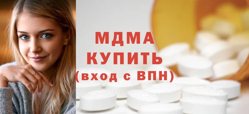 MDMA VHQ  наркотики  ОМГ ОМГ ONION  Будённовск 